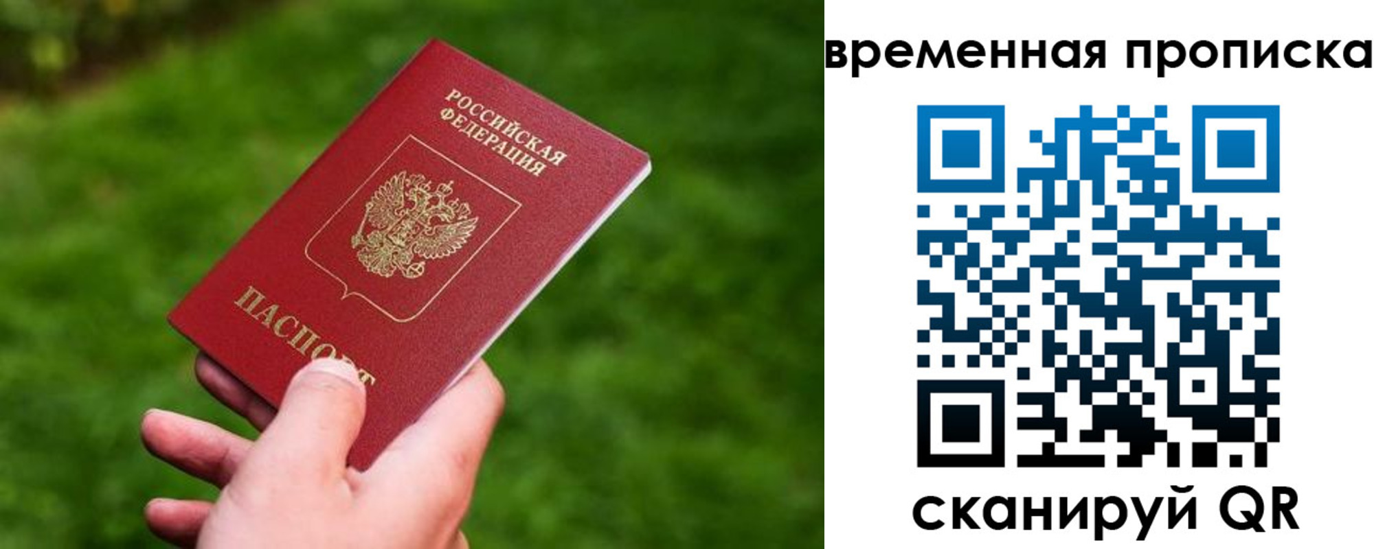 прописка ребенка в Коми