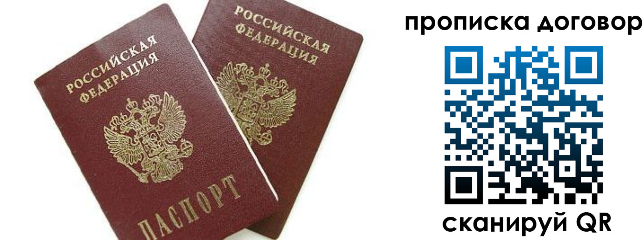 прописка штамп в Коми