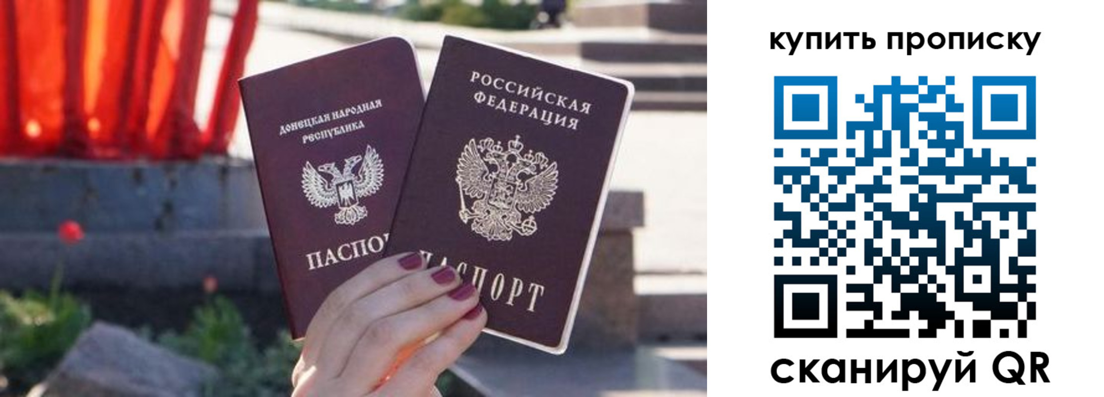 прописка ребенка в Коми
