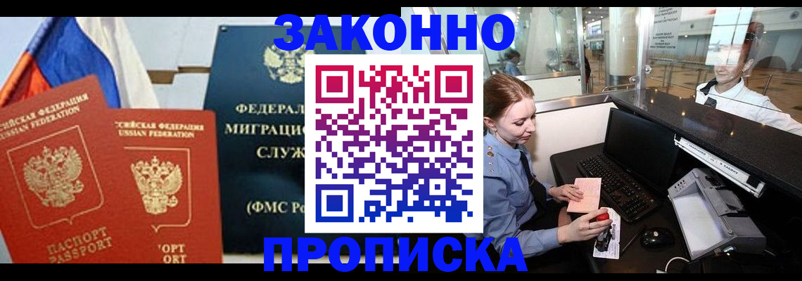 временная регистрация для всех в Коми