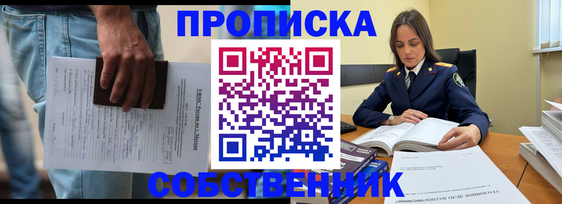 где прописаться в Коми