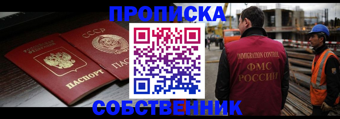 прописка поиск в Коми