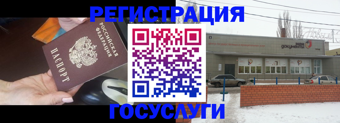 временная регистрация госуслуги в Коми