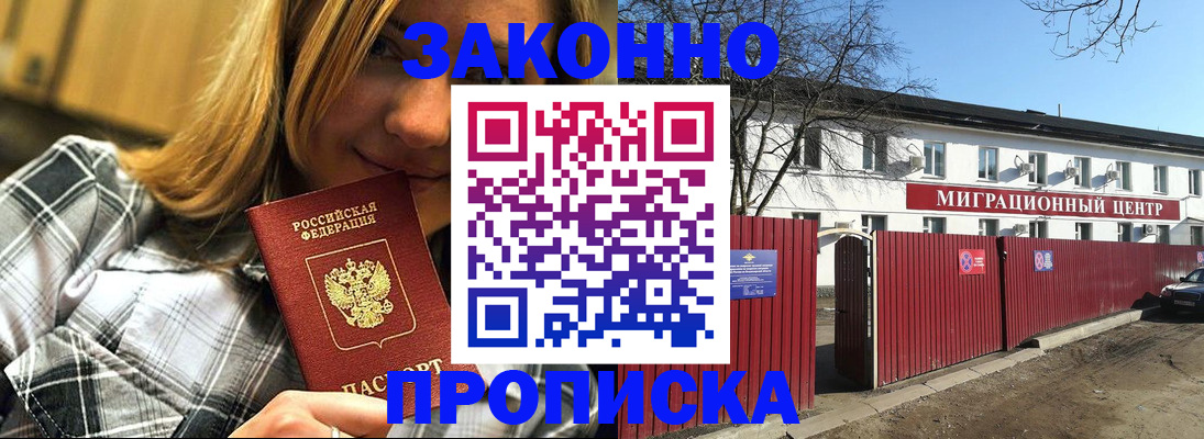 временная регистрация поиск в Коми