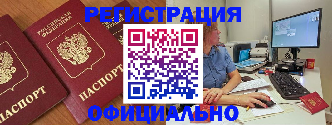 регистрация в Коми