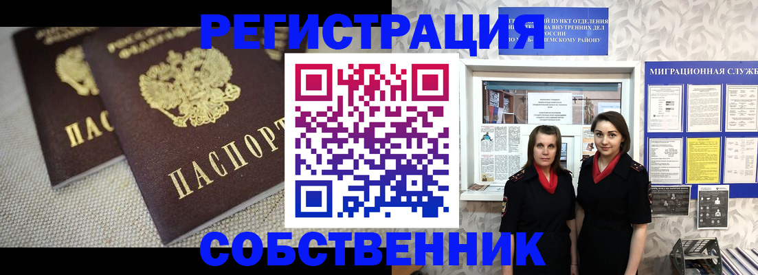 временная регистрация гарантия в Коми