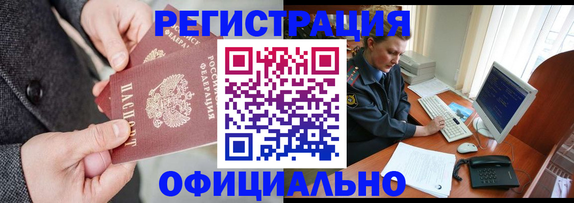 временная регистрация гарантия в Коми