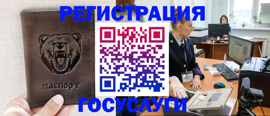 временная регистрация госуслуги в Коми