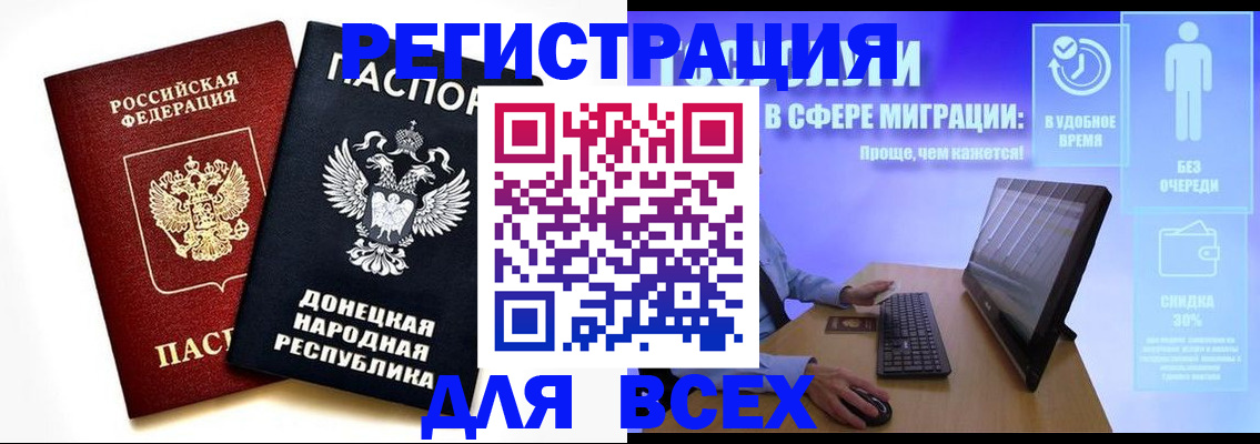 прописка для школы в Коми