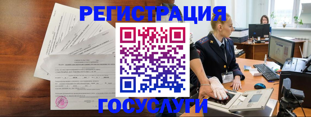 временная регистрация 2025 в Коми
